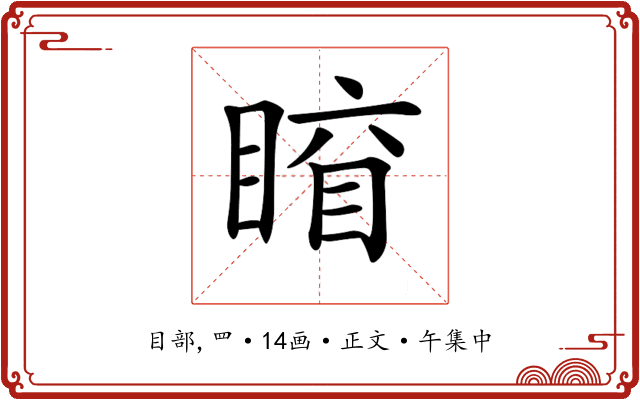 𥈛