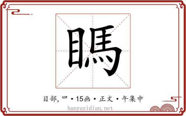 𥉊