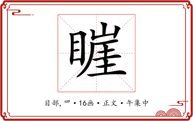 𥊅