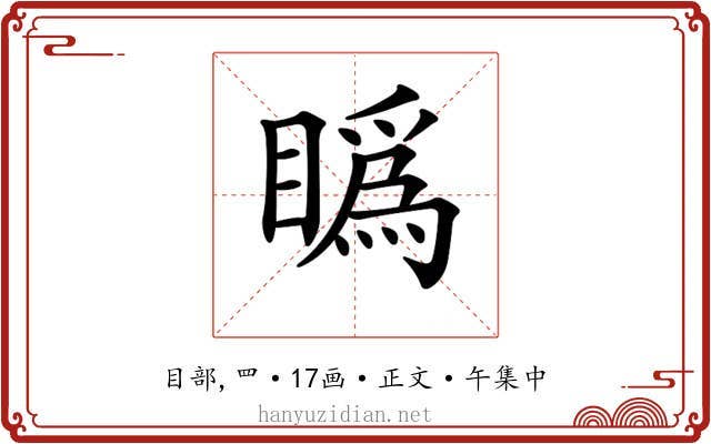 𥊪