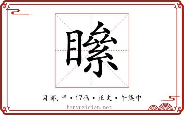 𥊻