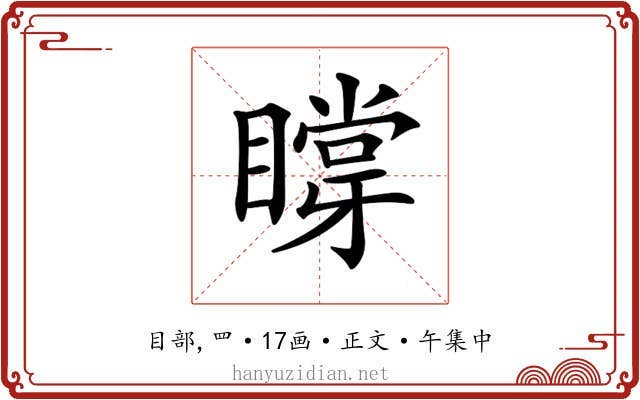 𥊼