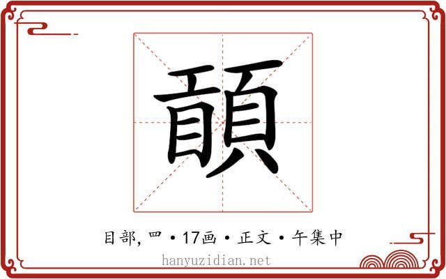 𥊾