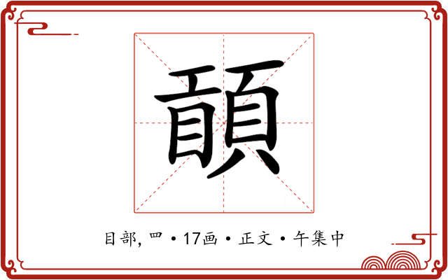 𥊾