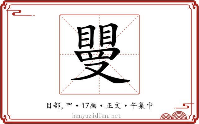 𥊿