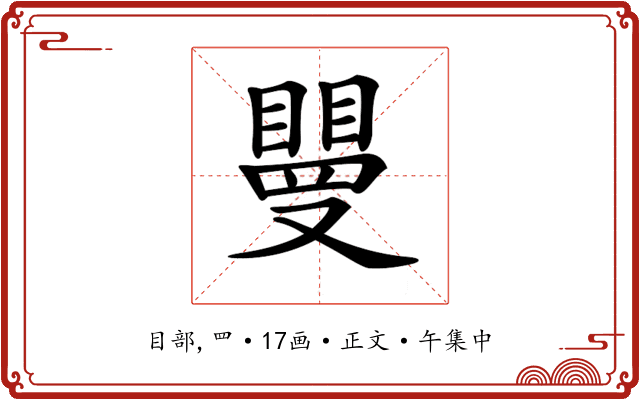 𥊿
