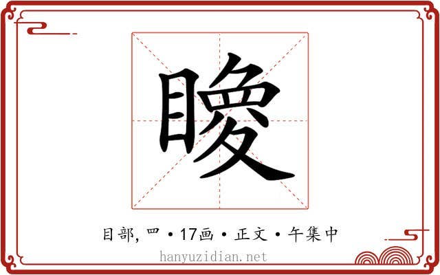 𥋂