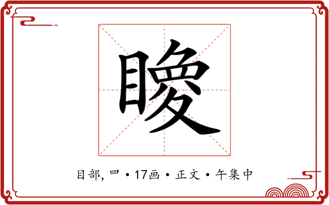 𥋂