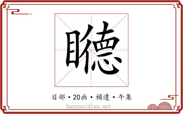 𥌩