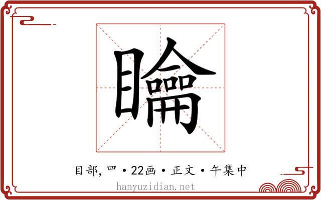 𥌺
