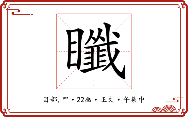 𥍀