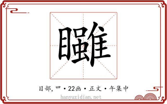 𥍃