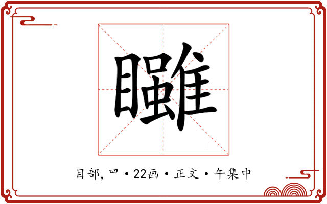 𥍃