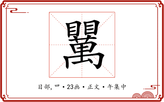 𥍈