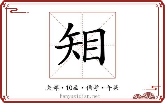 𥎶