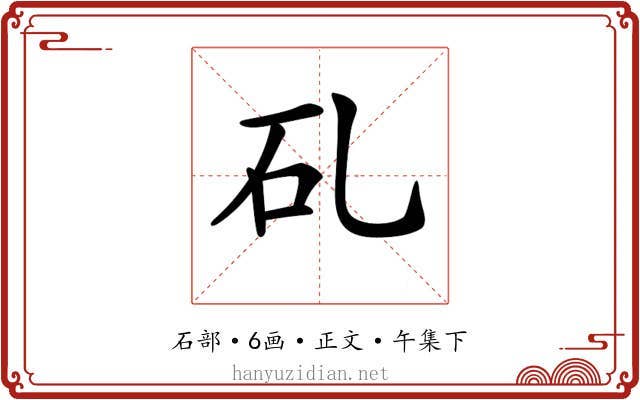 𥐕