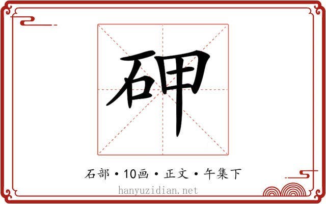 𥑐