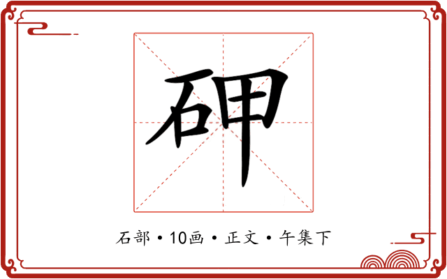 𥑐