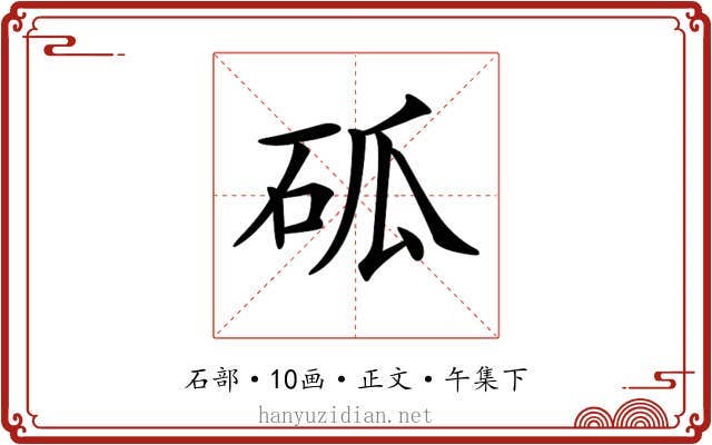 𥑔