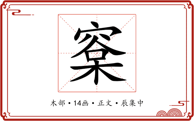 㮤