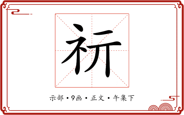 𥘕