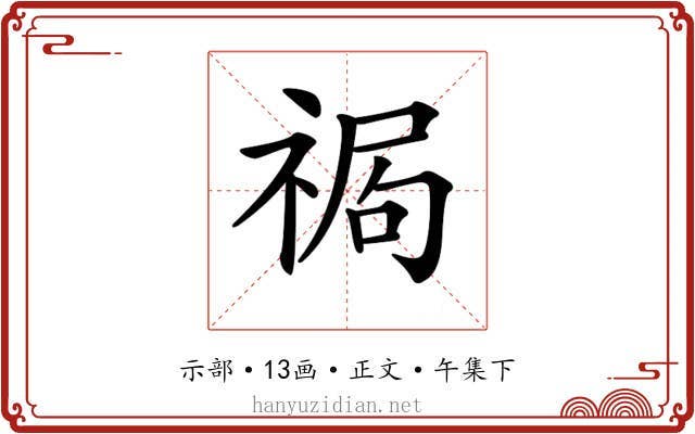 𥚍