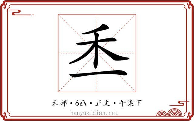 𥝍