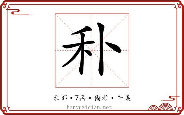𥝒