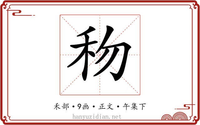 𥝤