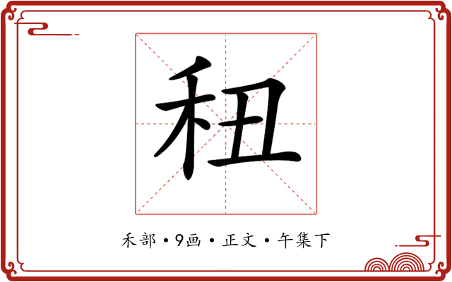 𥝦