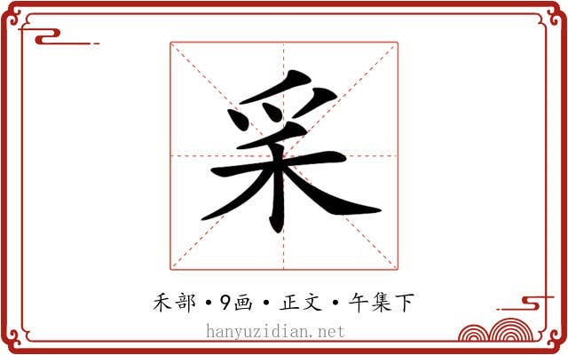 𥝩