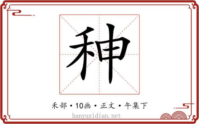 𥞁