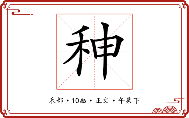 𥞁