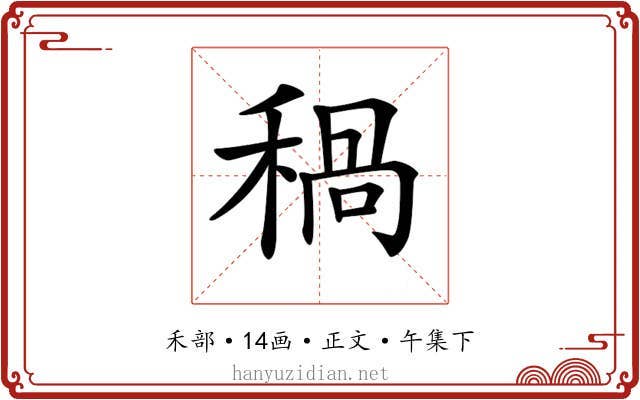 𥠁