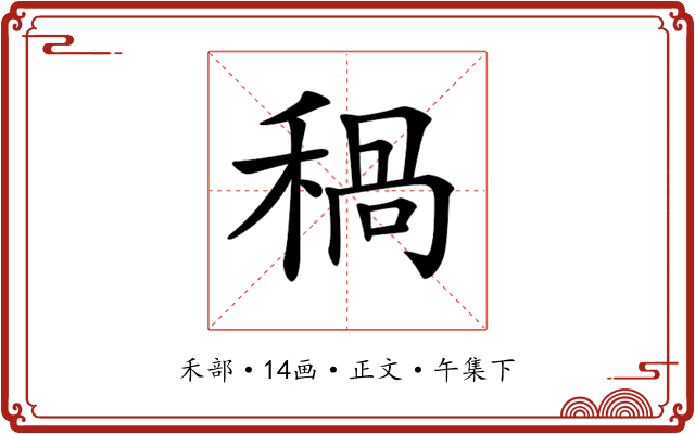 𥠁