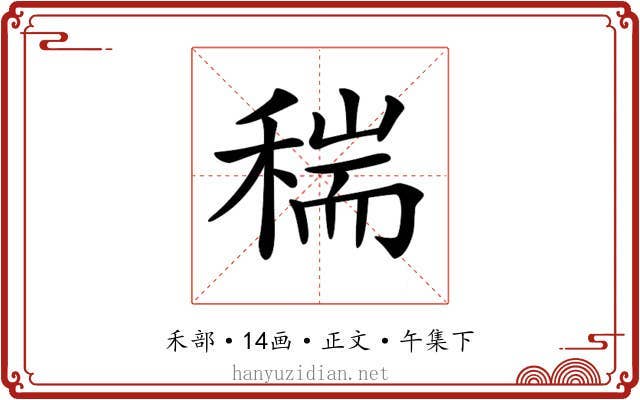 𥠄