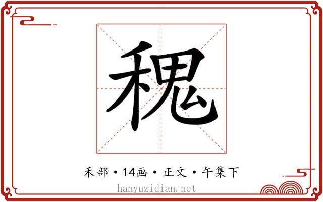 𥠎