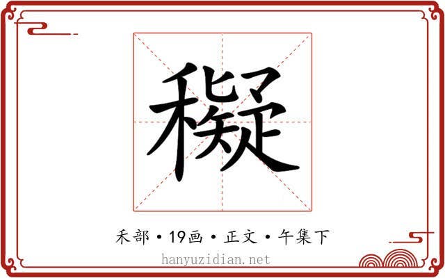 𥣖