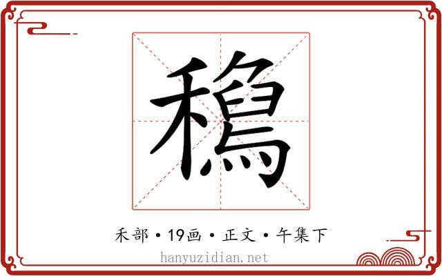 𥣟