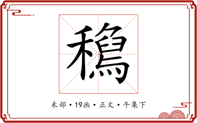 𥣟