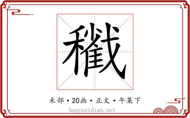 𥣩