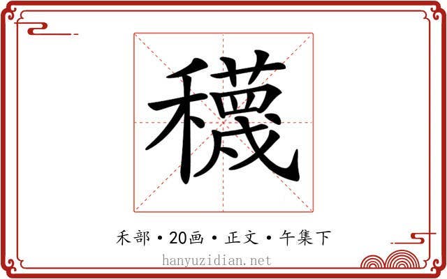 𥣫