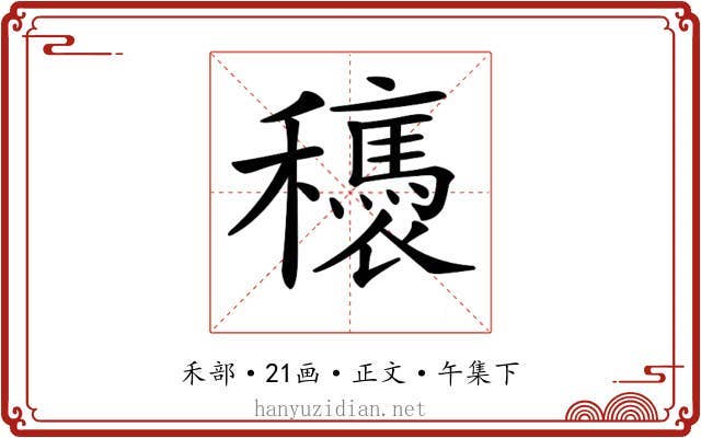 𥤂