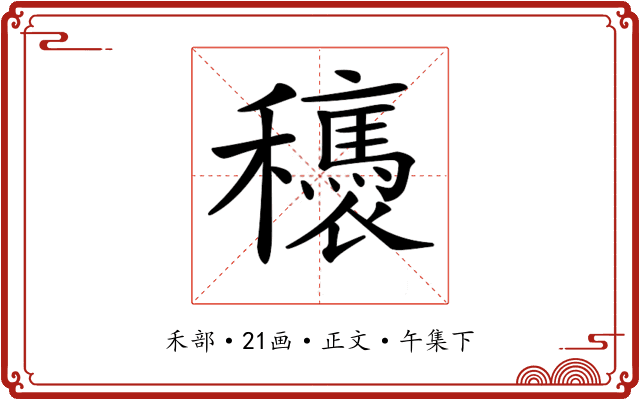 𥤂
