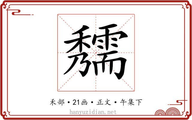 𥤃