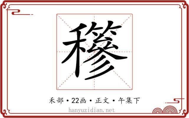 𥤇