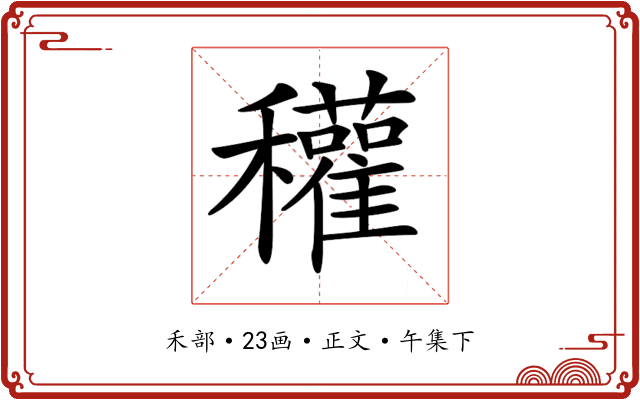𥤊