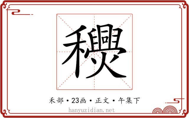 𥤎