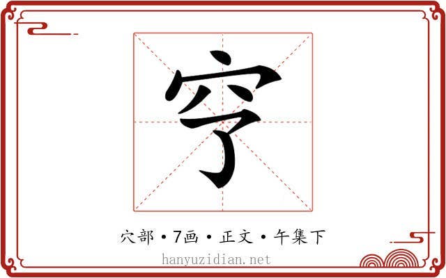 𥤣