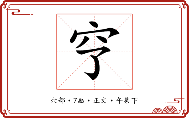 𥤣